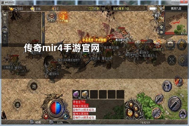 传奇mir4手游官网