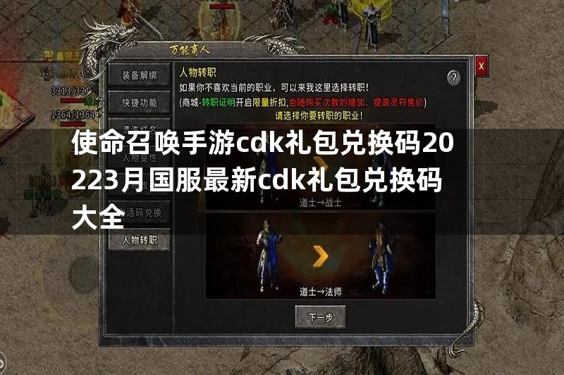 使命召唤手游cdk礼包兑换码20223月国服最新cdk礼包兑换码大全