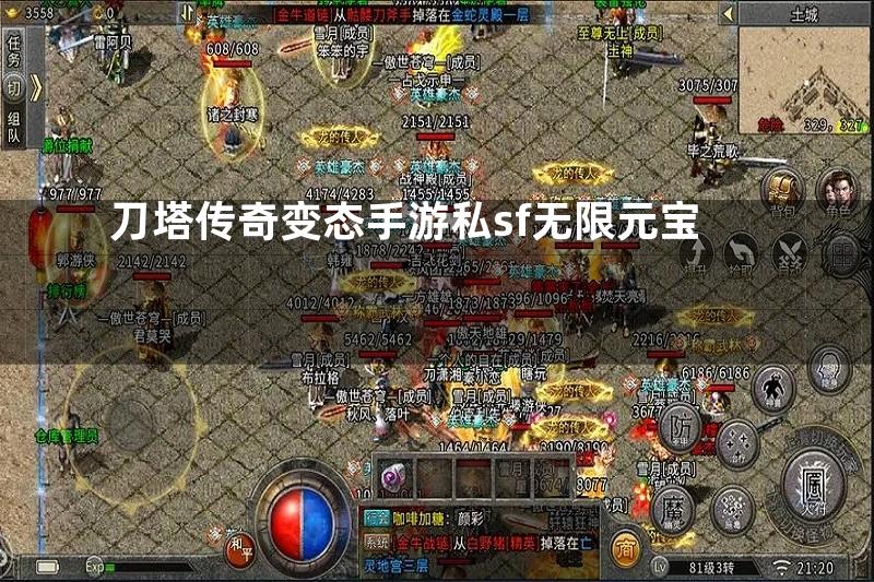 刀塔传奇变态手游私sf无限元宝