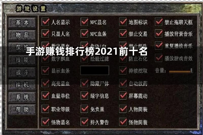 手游赚钱排行榜2021前十名